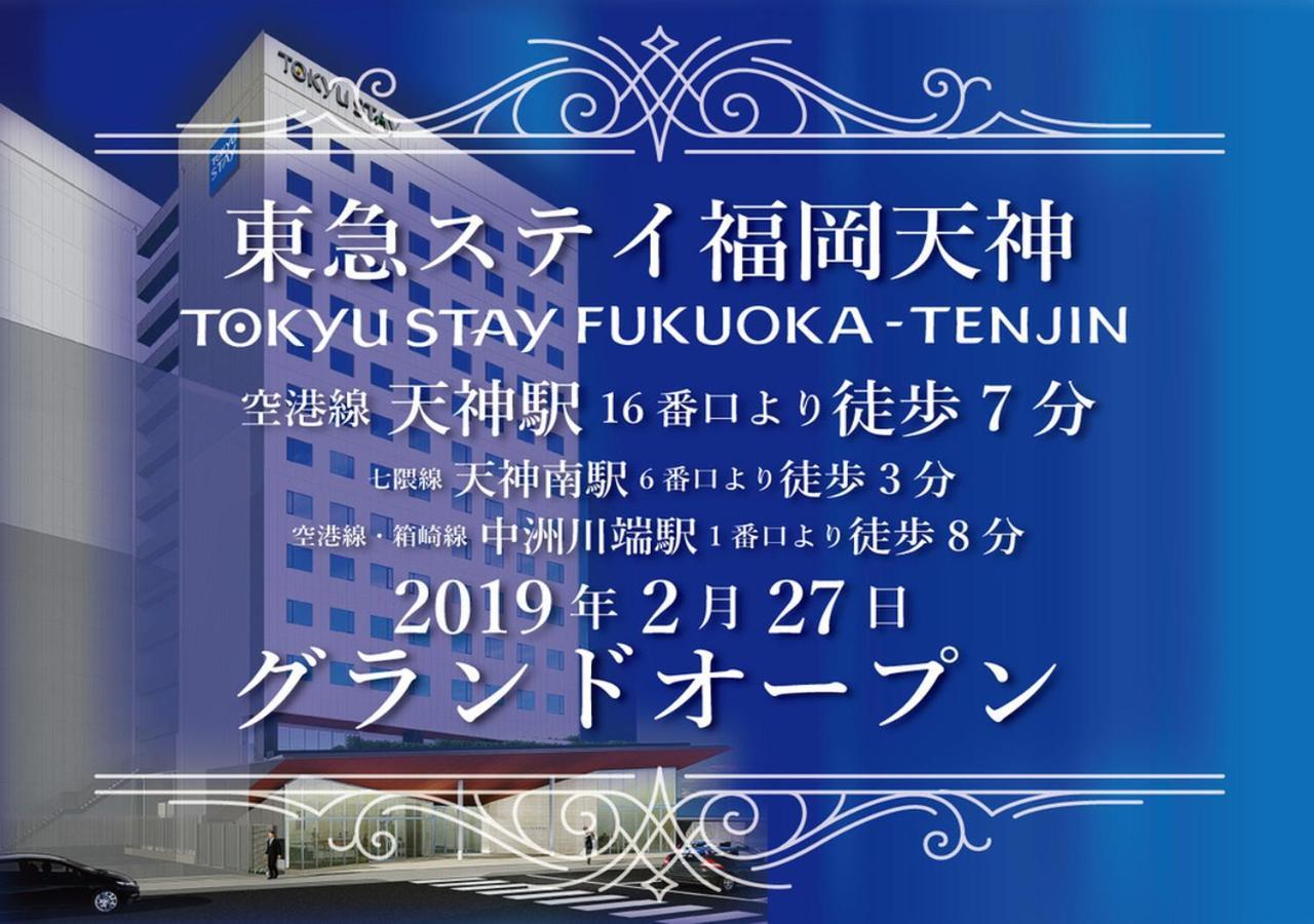Tokyu Stay Fukuoka Tenjin Екстер'єр фото